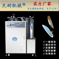 東莞久耐機械提供大型手糊工藝環氧樹脂配膠機